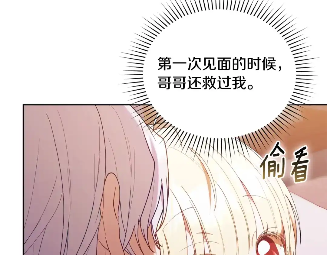 小鸡班猎人正在尽孝 第74话 想念会长 第207页