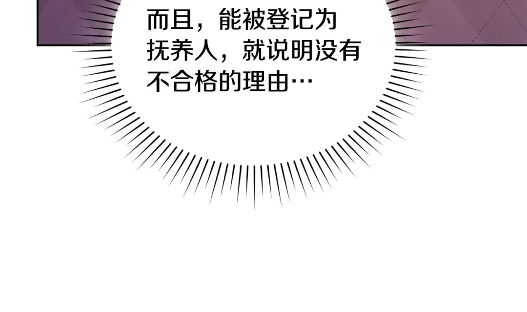小鸡班猎人正在尽孝 第74话 想念会长 第209页