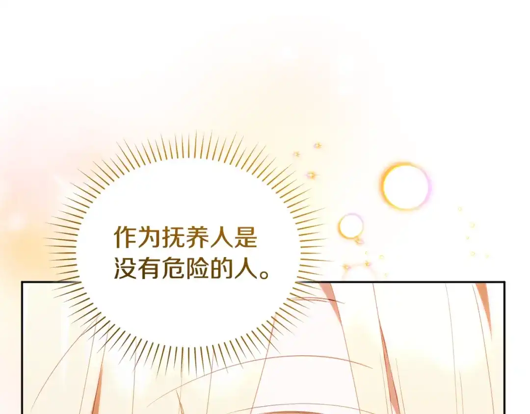 小鸡班猎人正在尽孝 第74话 想念会长 第210页