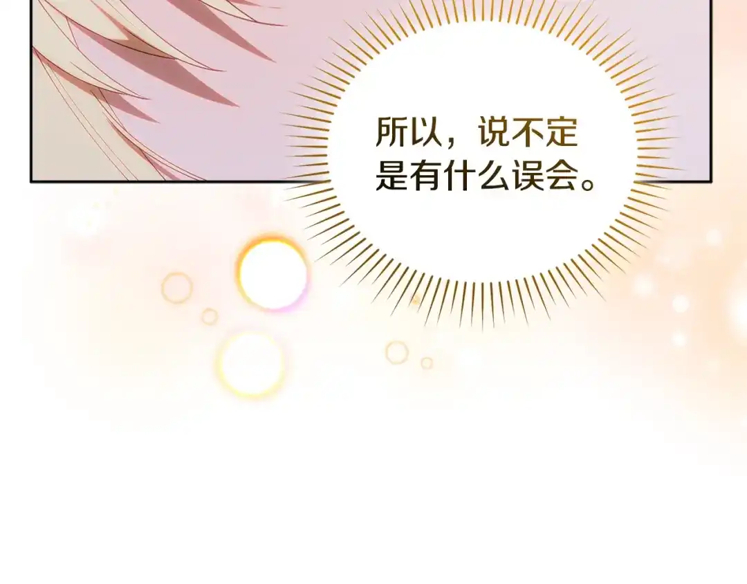 小鸡班猎人正在尽孝 第74话 想念会长 第212页