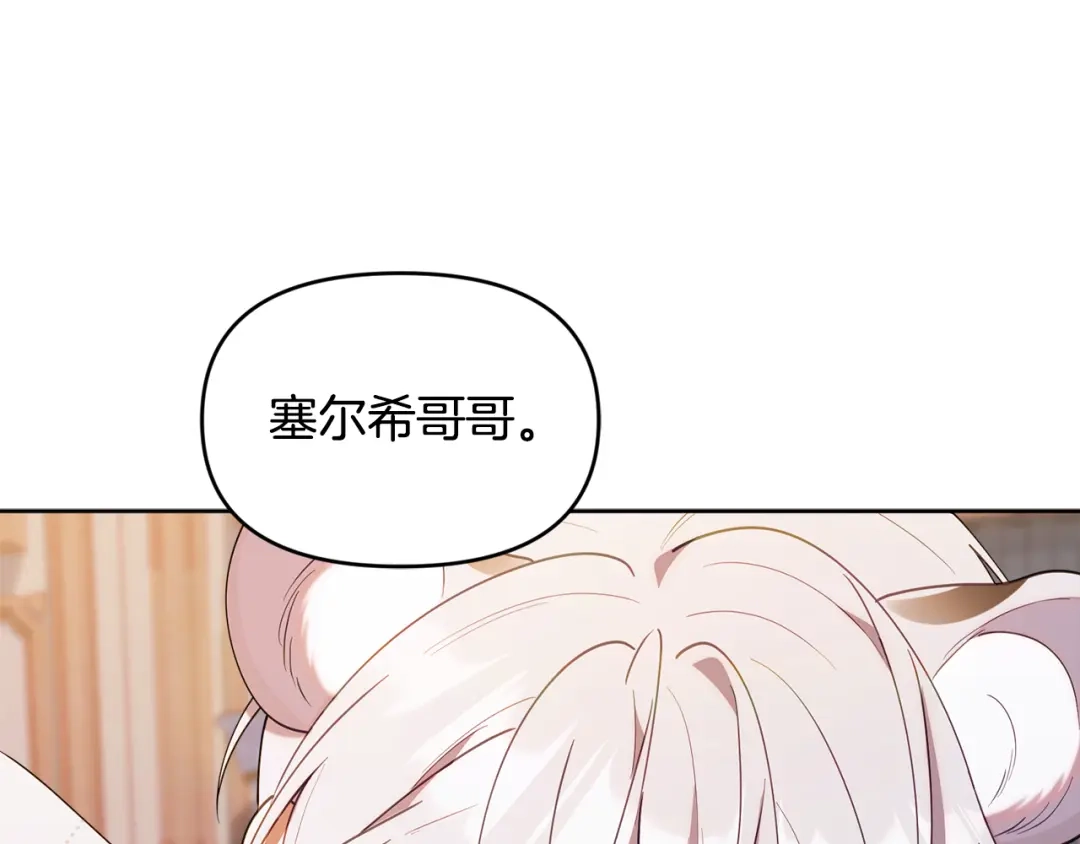 小鸡班猎人正在尽孝 第74话 想念会长 第213页