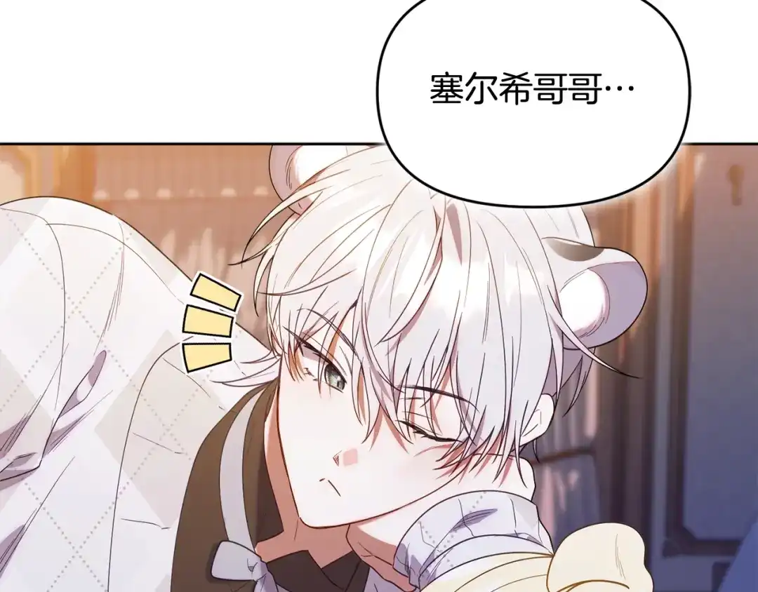 小鸡班猎人正在尽孝 第74话 想念会长 第216页