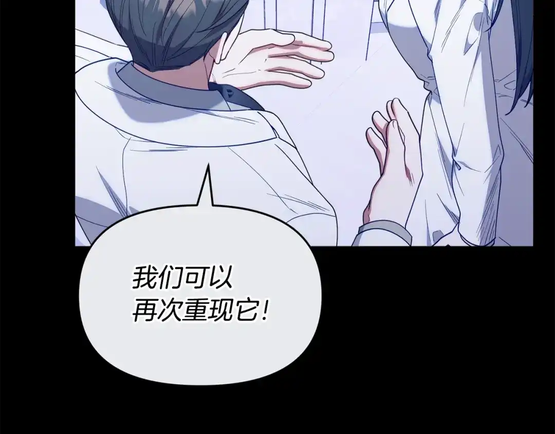 小鸡班猎人正在尽孝 第74话 想念会长 第29页