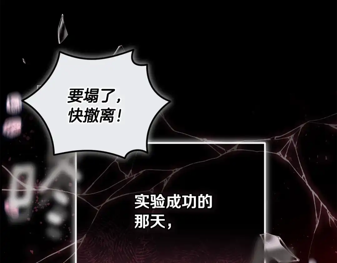 小鸡班猎人正在尽孝 第74话 想念会长 第33页
