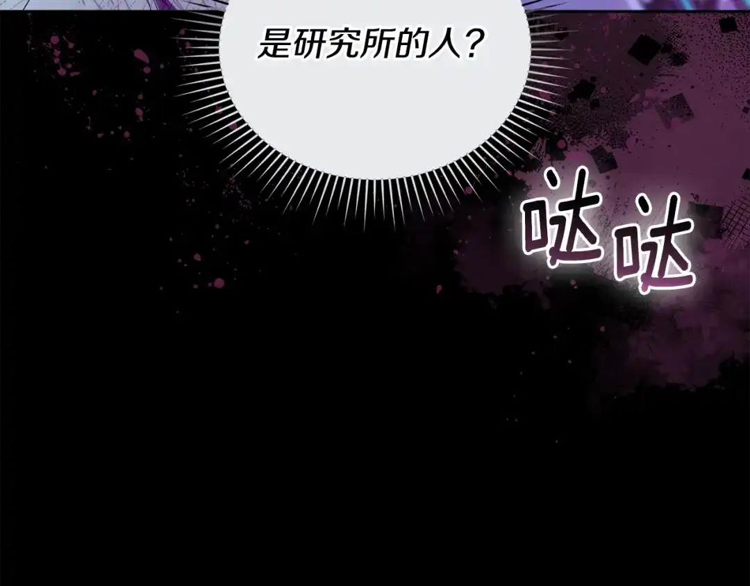 小鸡班猎人正在尽孝 第74话 想念会长 第45页