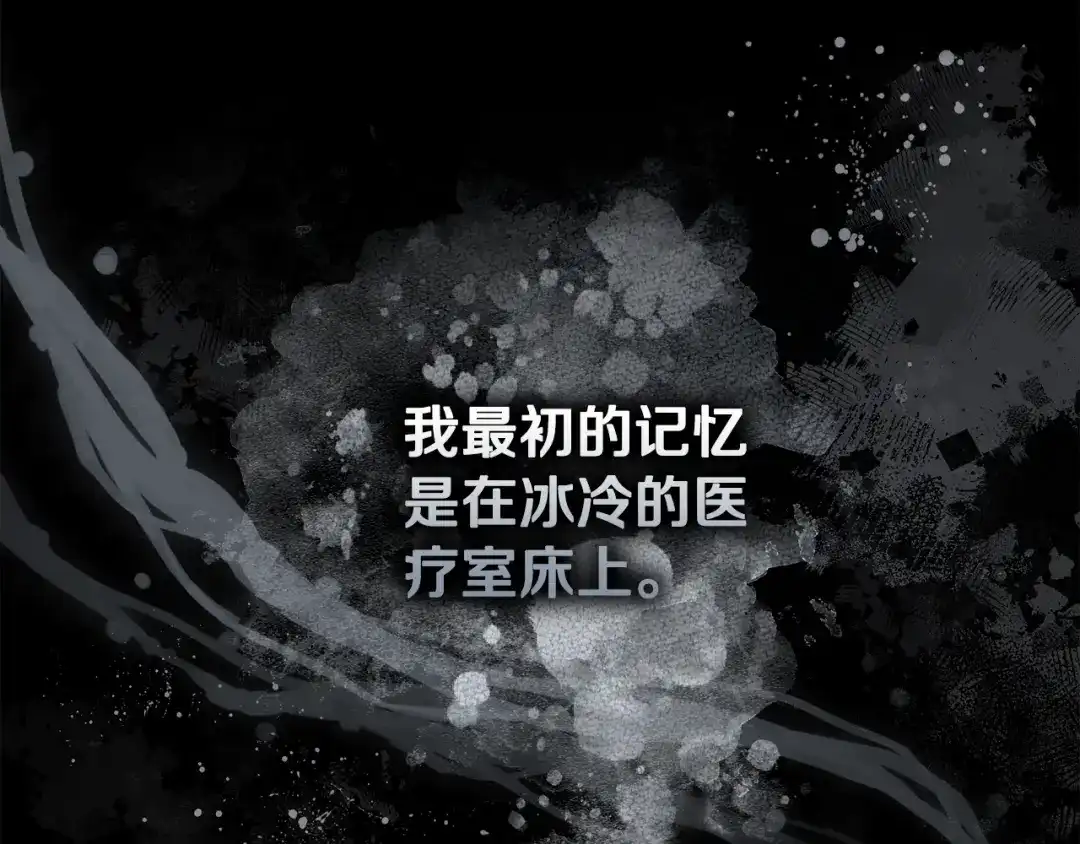 小鸡班猎人正在尽孝 第74话 想念会长 第5页