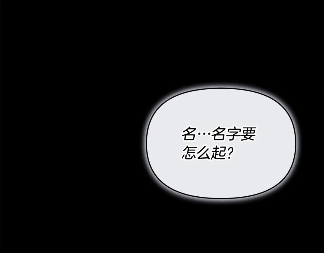 小鸡班猎人正在尽孝 第74话 想念会长 第67页