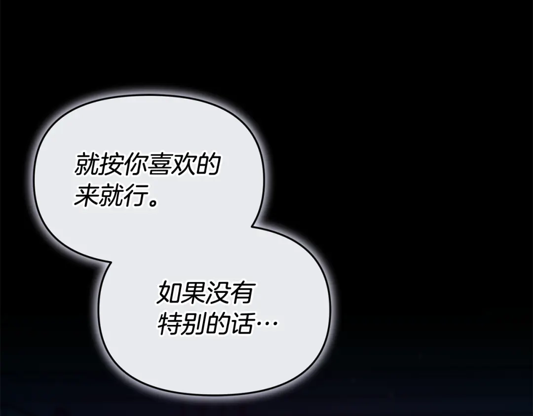 小鸡班猎人正在尽孝 第74话 想念会长 第68页