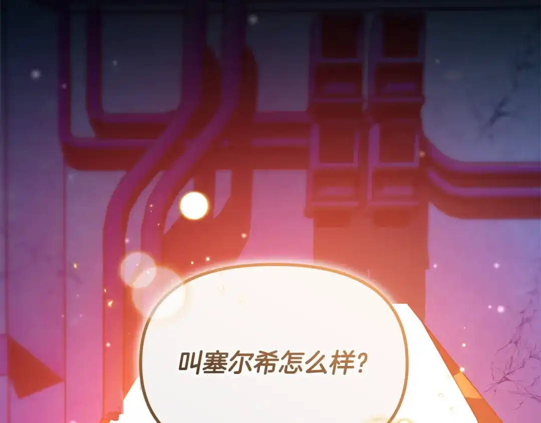 小鸡班猎人正在尽孝 第74话 想念会长 第69页