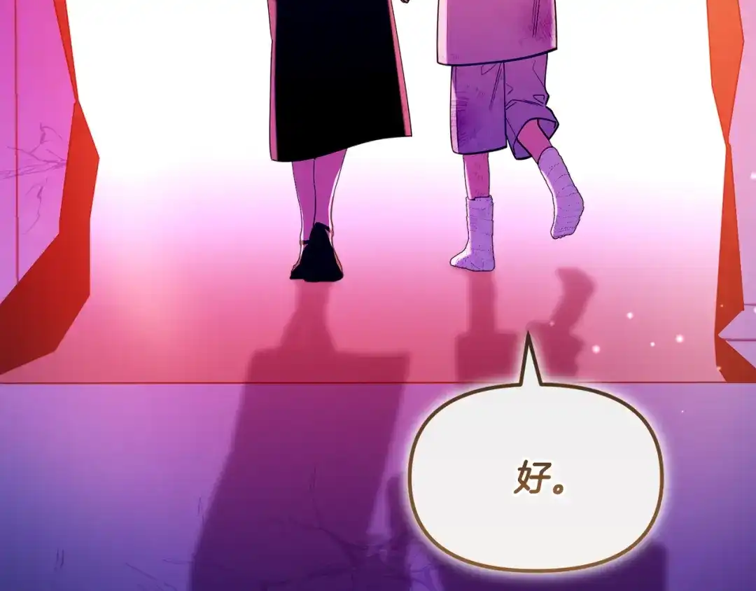 小鸡班猎人正在尽孝 第74话 想念会长 第71页