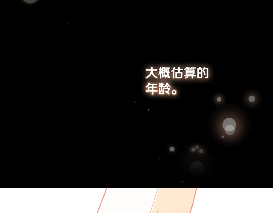 小鸡班猎人正在尽孝 第74话 想念会长 第73页