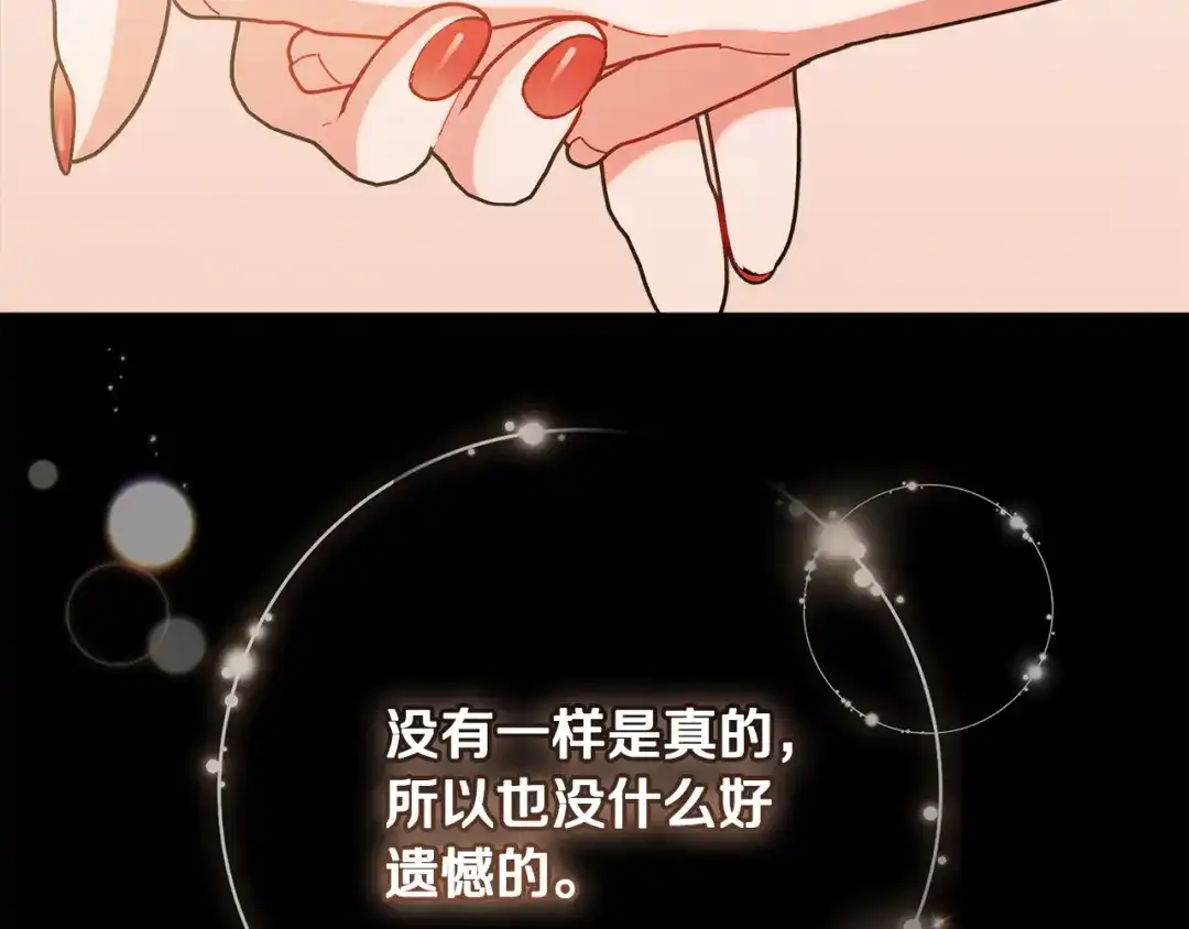 小鸡班猎人正在尽孝 第74话 想念会长 第75页