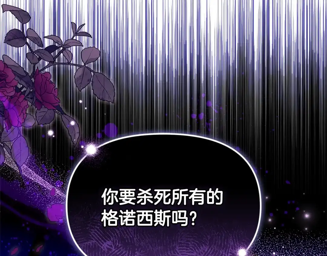 小鸡班猎人正在尽孝 第74话 想念会长 第85页