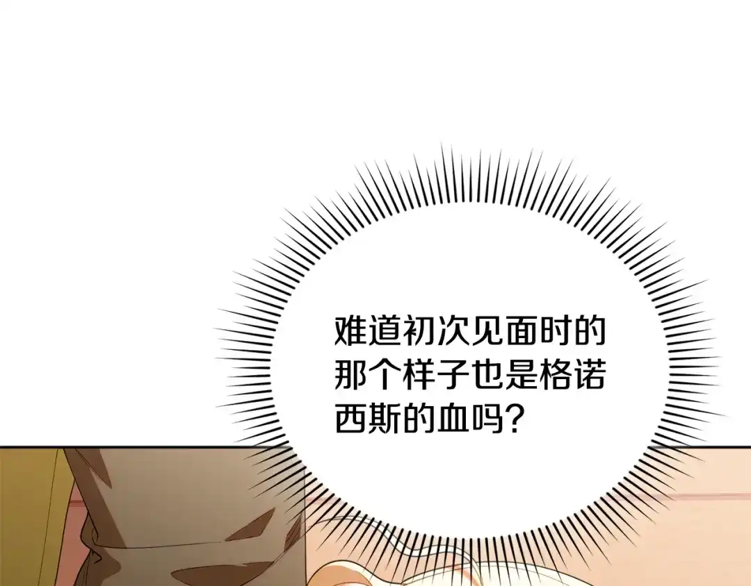 小鸡班猎人正在尽孝 第74话 想念会长 第92页