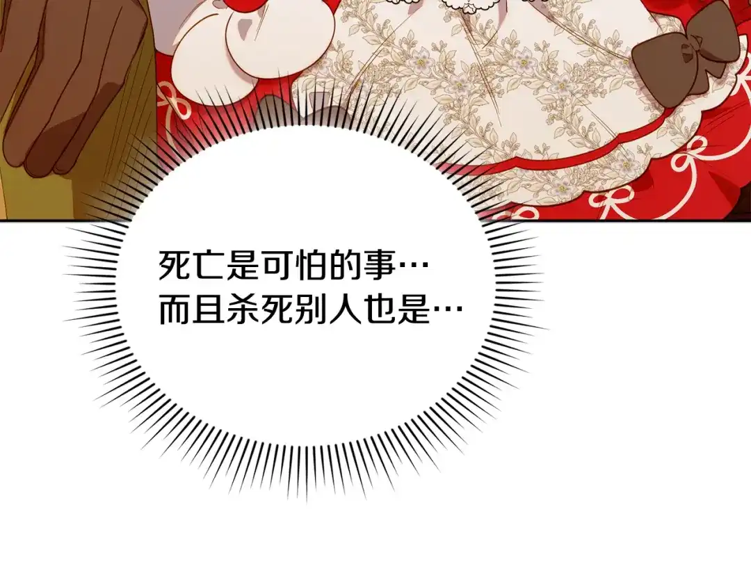 小鸡班猎人正在尽孝 第74话 想念会长 第94页