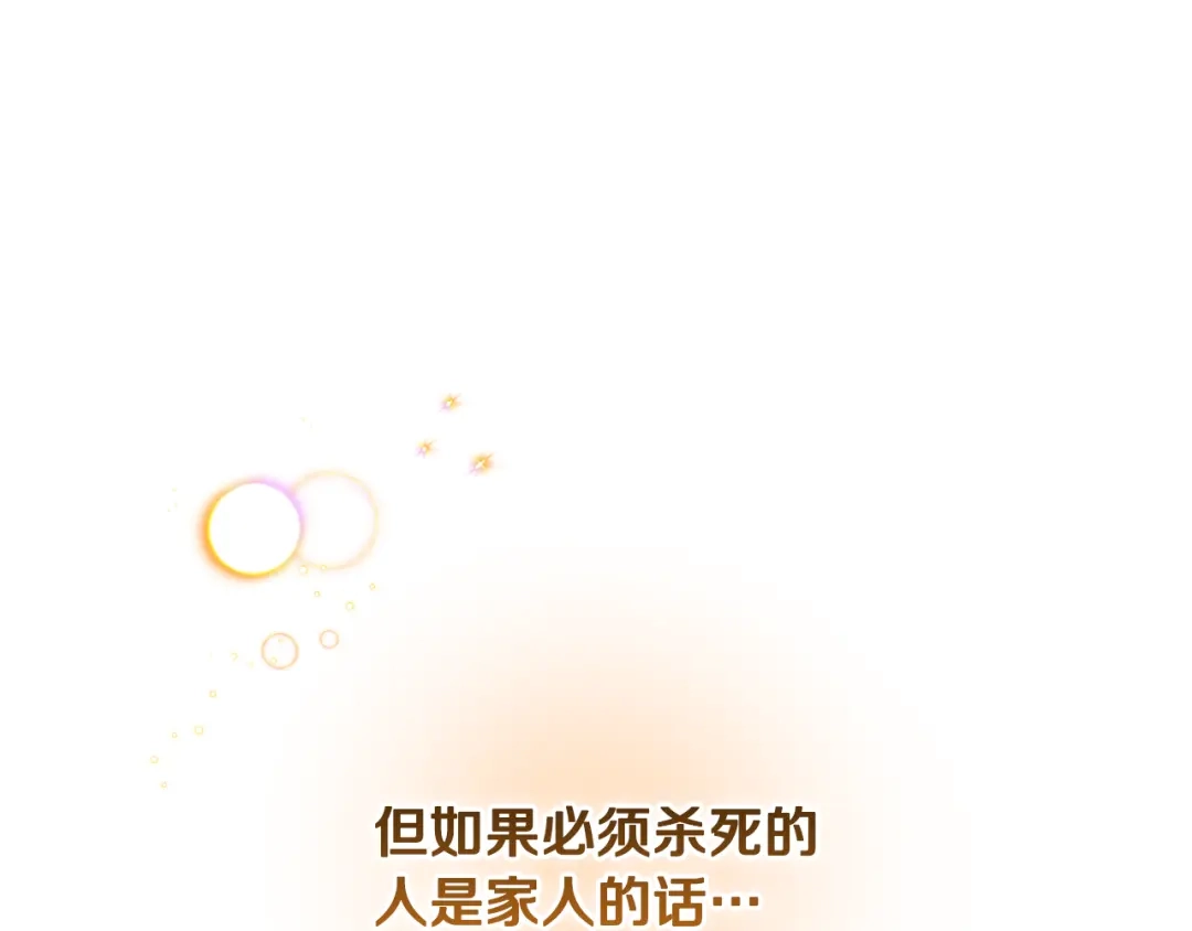 小鸡班猎人正在尽孝 第74话 想念会长 第95页