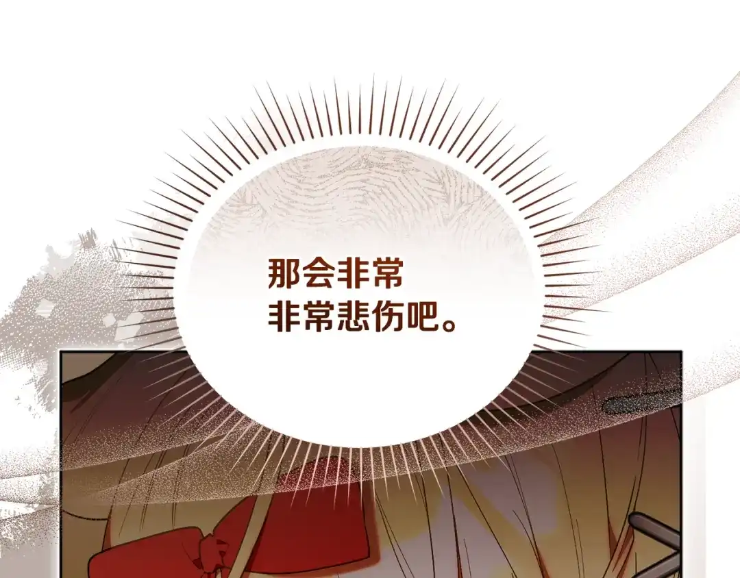 小鸡班猎人正在尽孝 第74话 想念会长 第97页