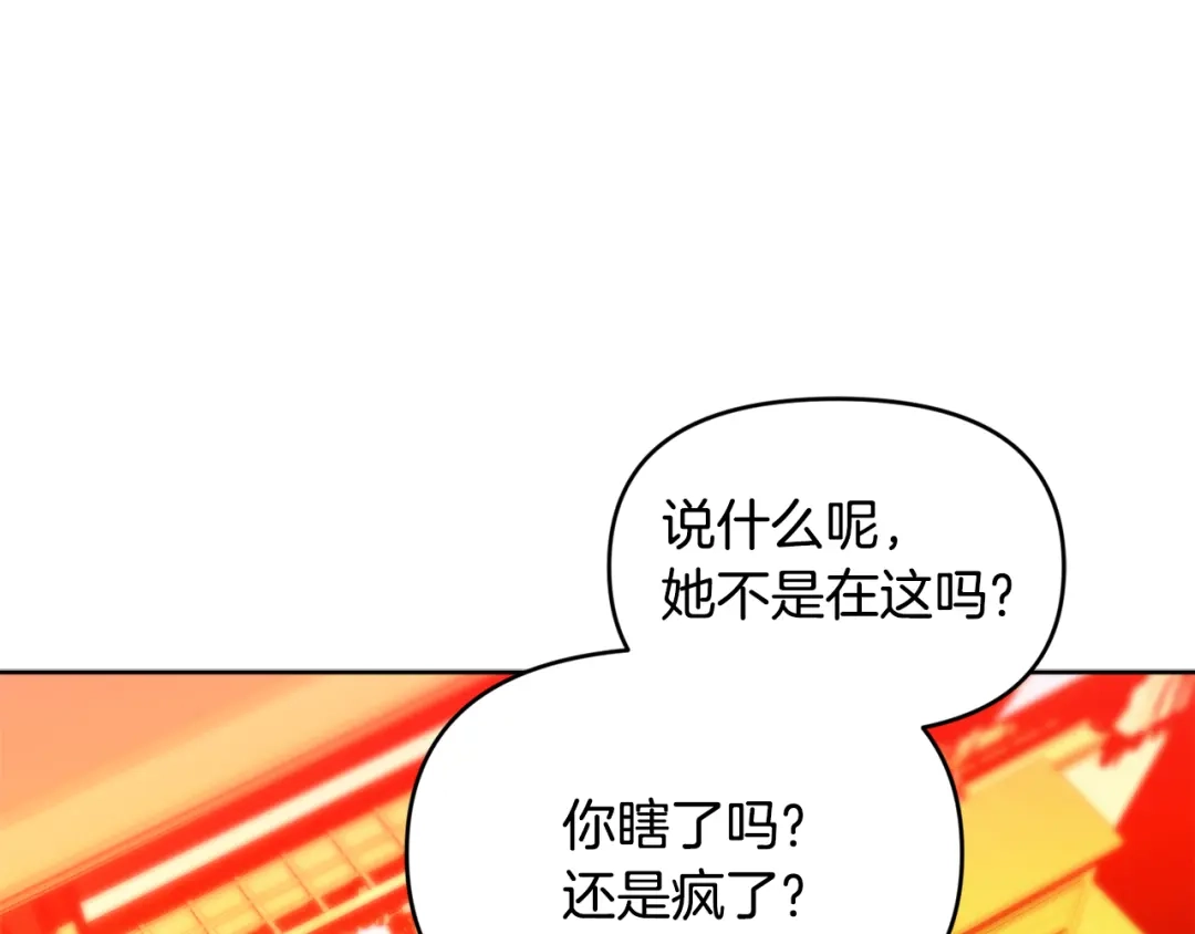小鸡班猎人正在尽孝 第75话 想要守护的东西 第101页