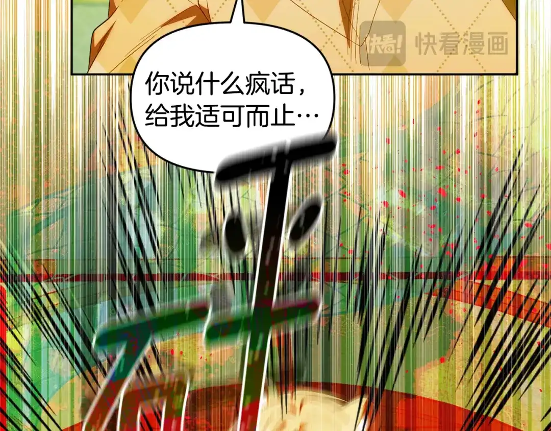 小鸡班猎人正在尽孝 第75话 想要守护的东西 第106页