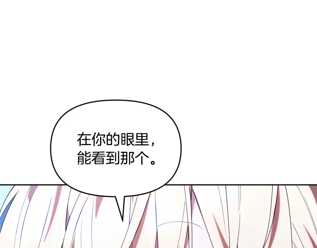 小鸡班猎人正在尽孝 第75话 想要守护的东西 第12页