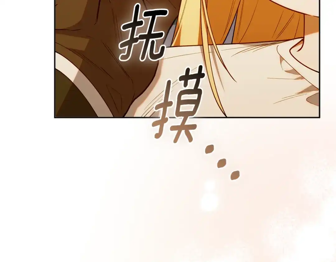 小鸡班猎人正在尽孝 第75话 想要守护的东西 第120页