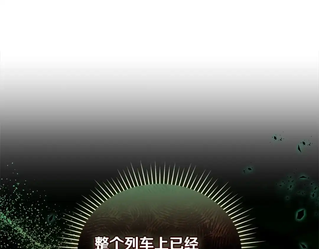 小鸡班猎人正在尽孝 第75话 想要守护的东西 第126页
