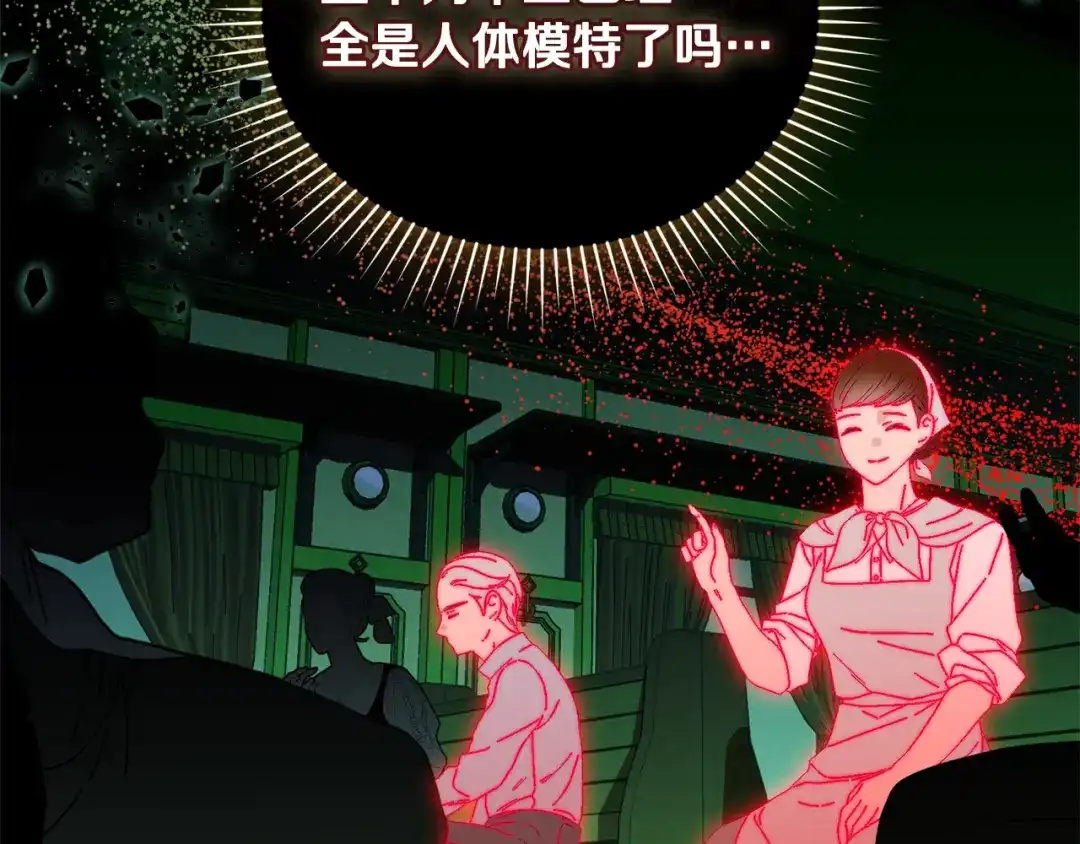 小鸡班猎人正在尽孝 第75话 想要守护的东西 第127页