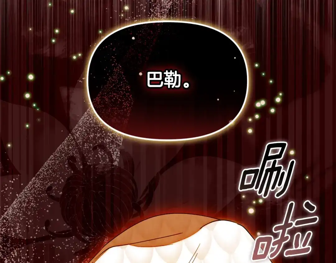 小鸡班猎人正在尽孝 第75话 想要守护的东西 第130页