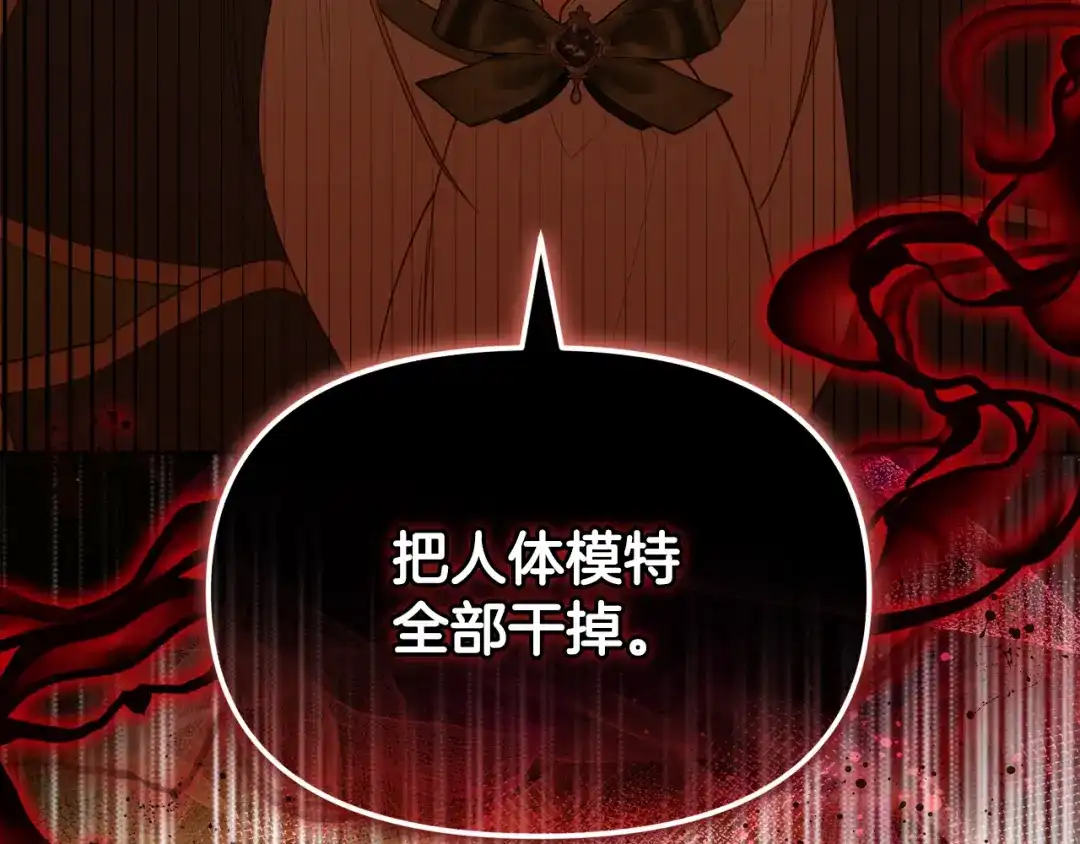 小鸡班猎人正在尽孝 第75话 想要守护的东西 第134页