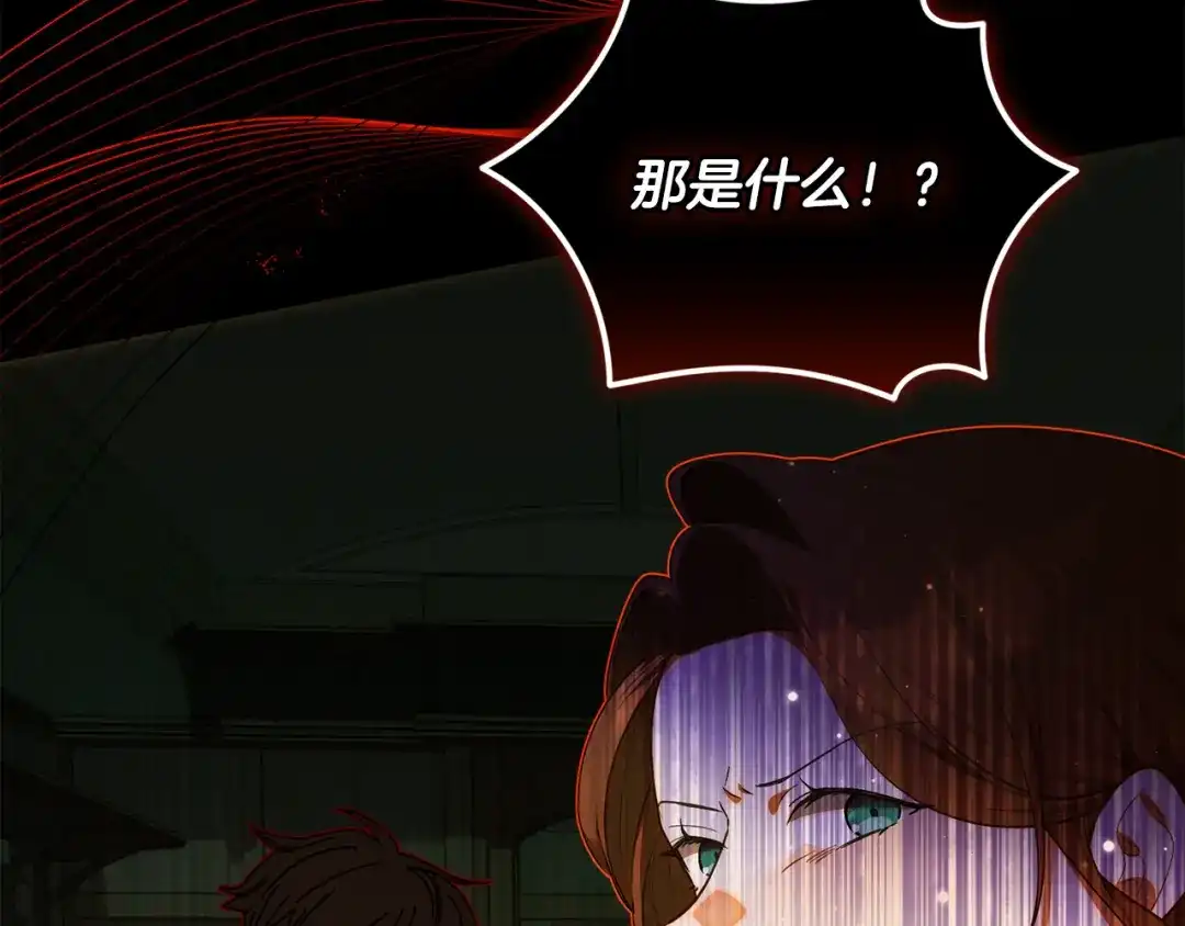 小鸡班猎人正在尽孝 第75话 想要守护的东西 第140页