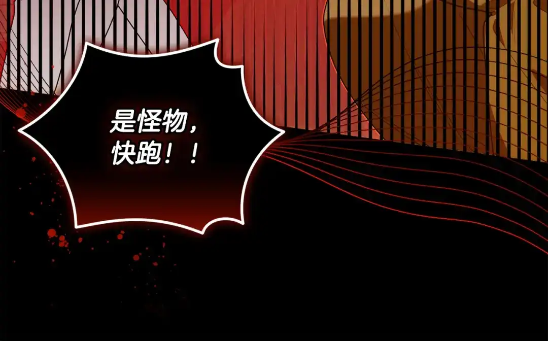 小鸡班猎人正在尽孝 第75话 想要守护的东西 第142页