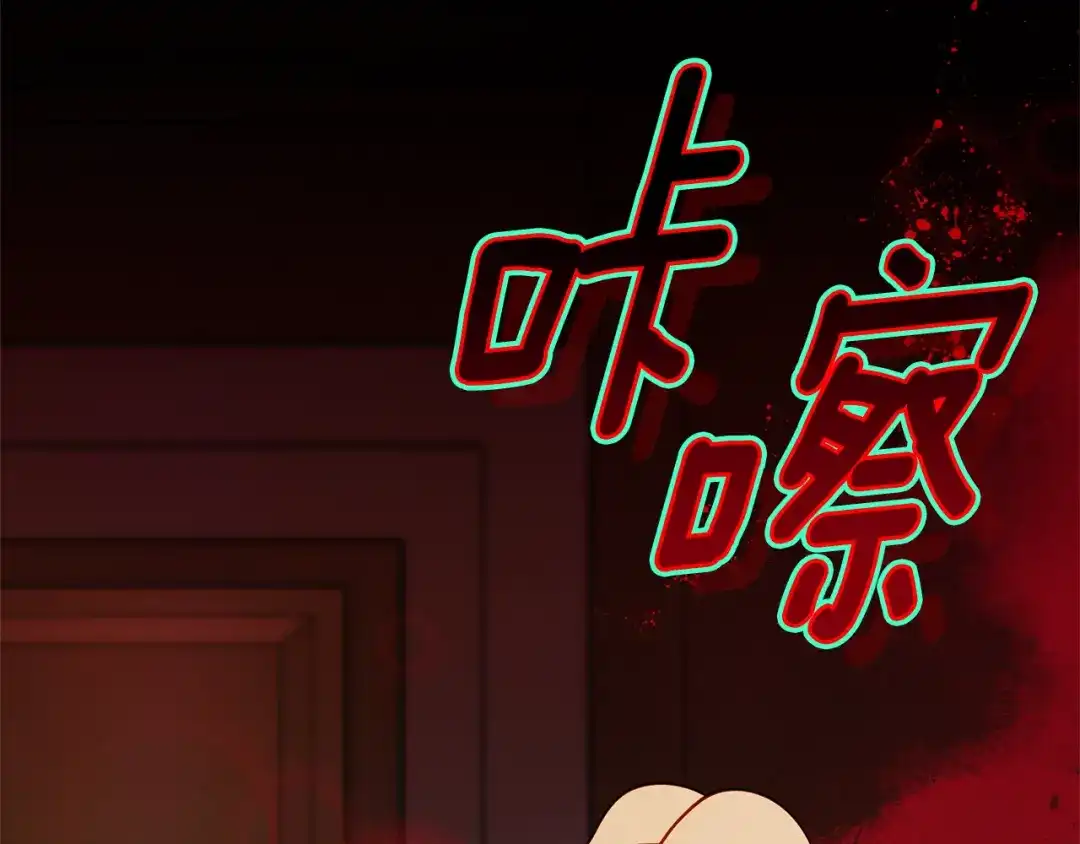 小鸡班猎人正在尽孝 第75话 想要守护的东西 第149页