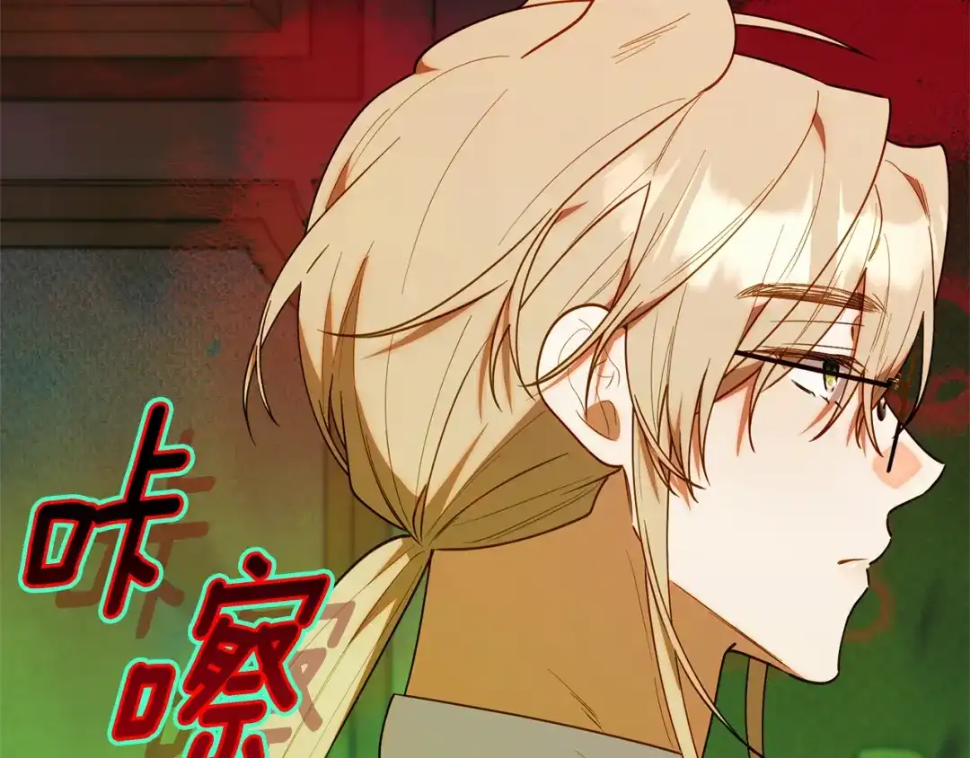 小鸡班猎人正在尽孝 第75话 想要守护的东西 第150页