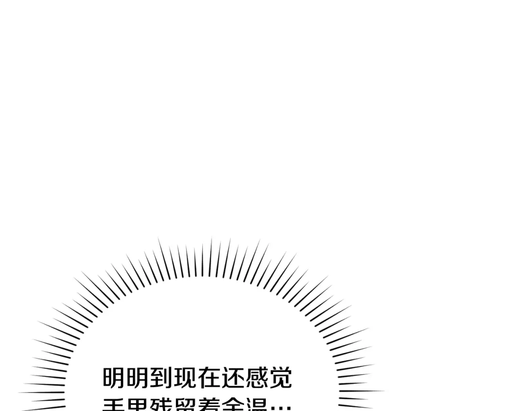 小鸡班猎人正在尽孝 第75话 想要守护的东西 第160页