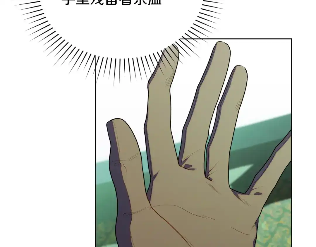 小鸡班猎人正在尽孝 第75话 想要守护的东西 第161页