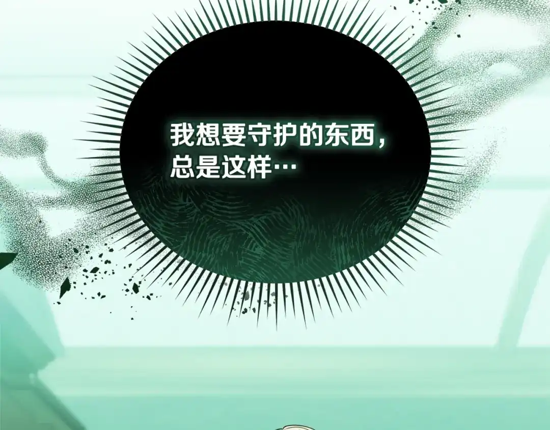 小鸡班猎人正在尽孝 第75话 想要守护的东西 第163页