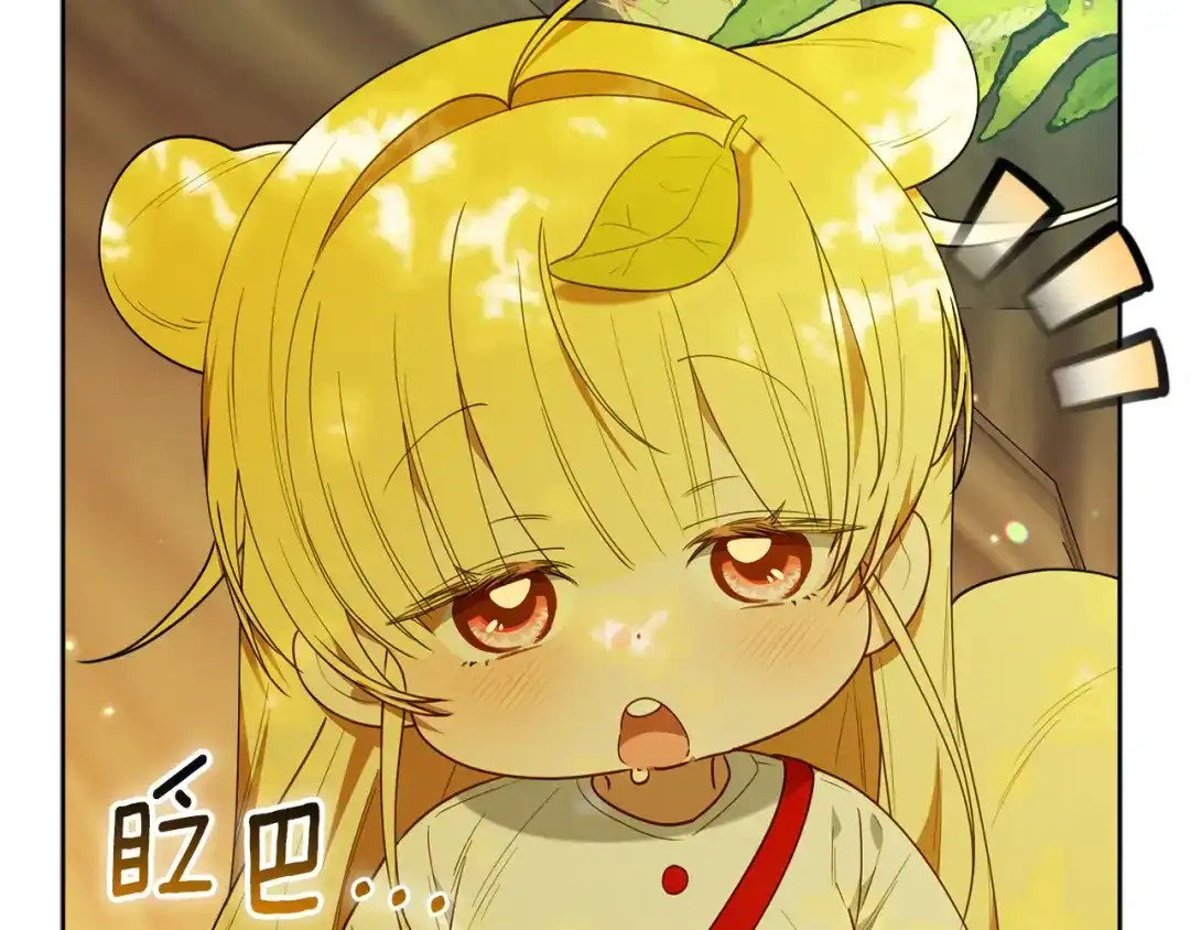 小鸡班猎人正在尽孝 第75话 想要守护的东西 第176页