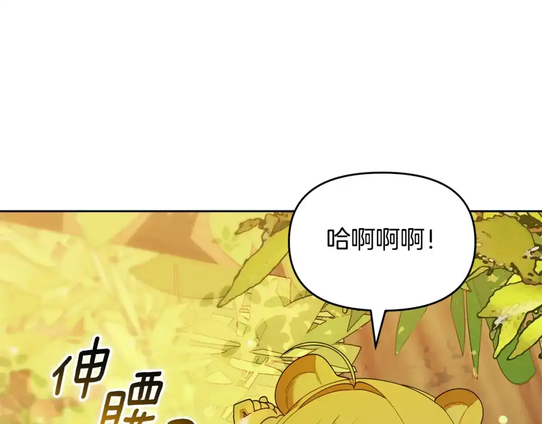 小鸡班猎人正在尽孝 第75话 想要守护的东西 第178页