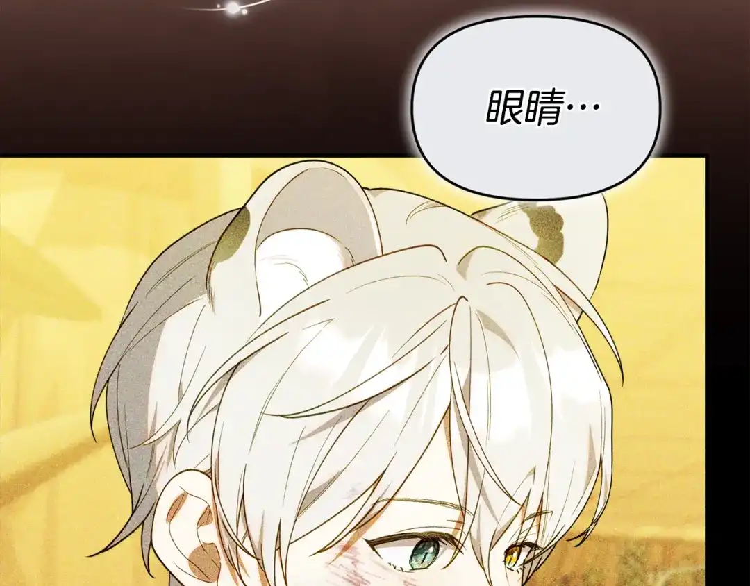 小鸡班猎人正在尽孝 第75话 想要守护的东西 第18页