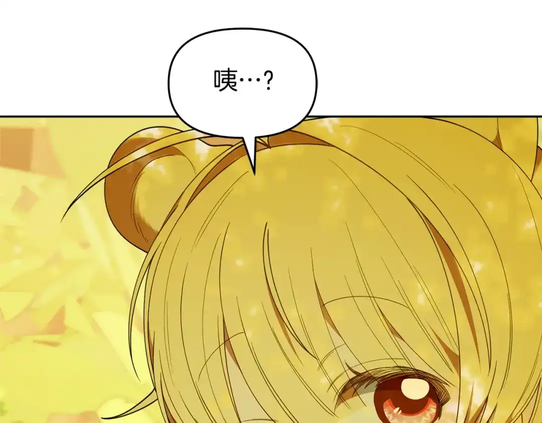 小鸡班猎人正在尽孝 第75话 想要守护的东西 第180页