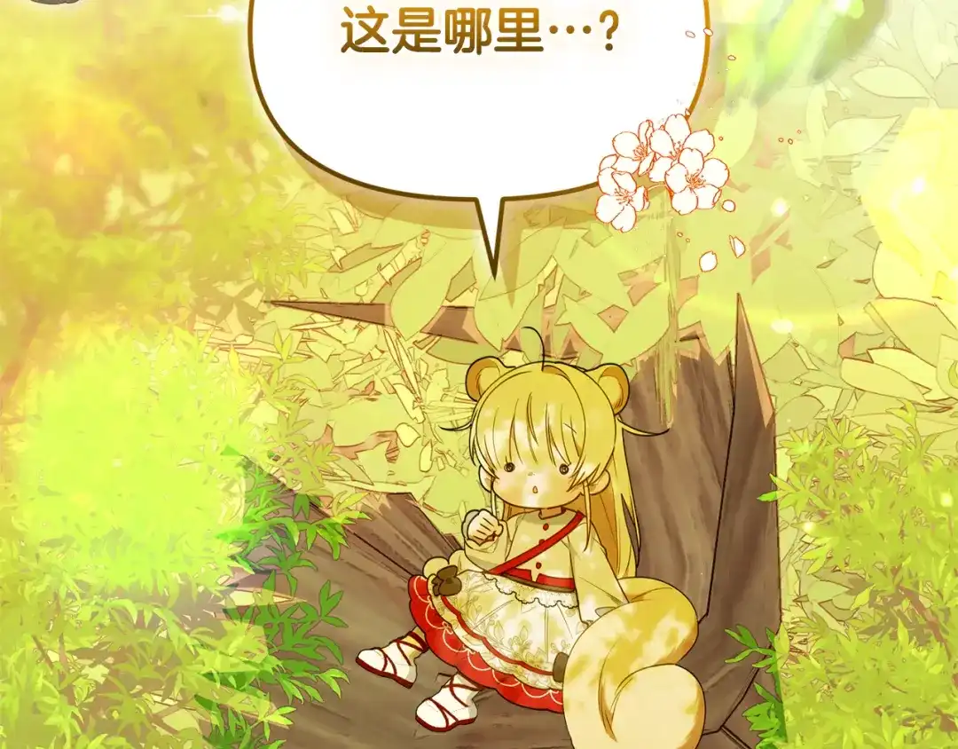 小鸡班猎人正在尽孝 第75话 想要守护的东西 第183页