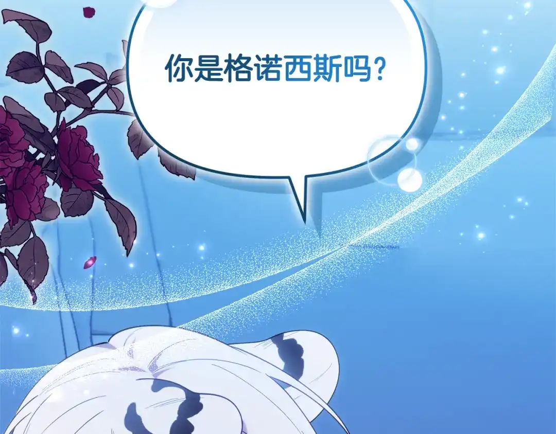 小鸡班猎人正在尽孝 第75话 想要守护的东西 第2页