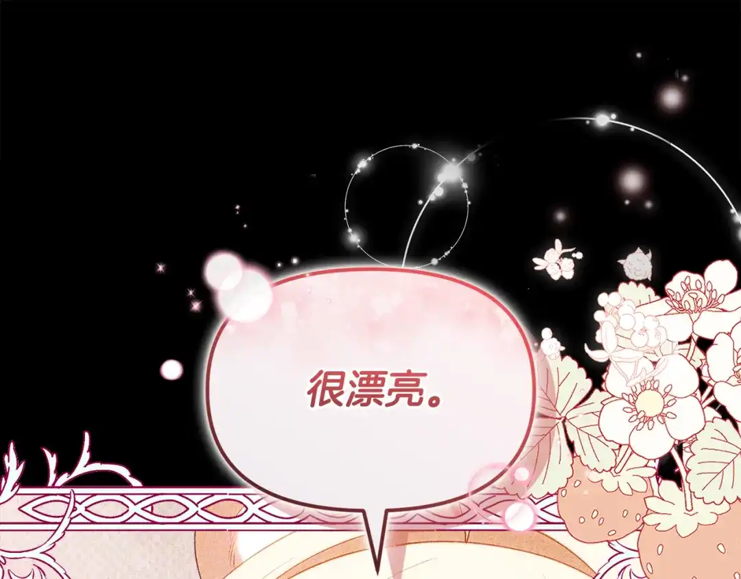 小鸡班猎人正在尽孝 第75话 想要守护的东西 第21页