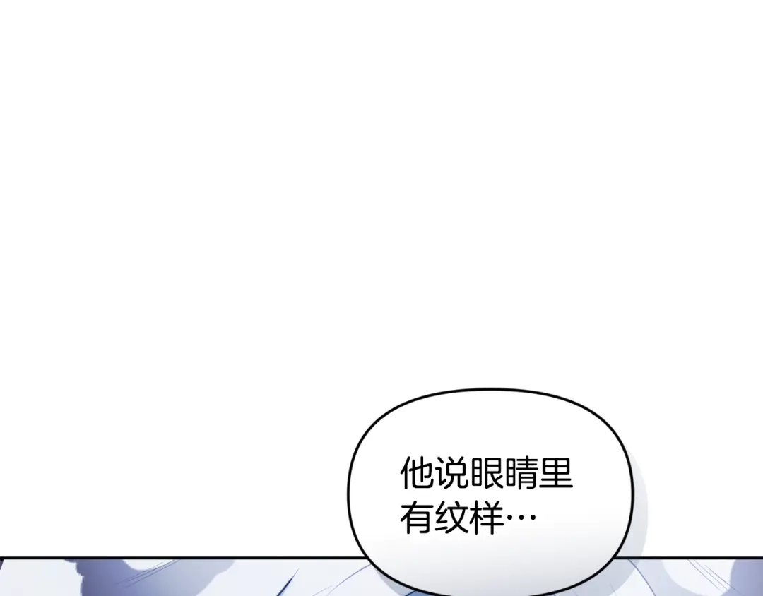 小鸡班猎人正在尽孝 第75话 想要守护的东西 第25页