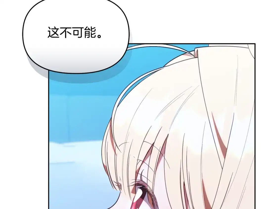 小鸡班猎人正在尽孝 第75话 想要守护的东西 第28页