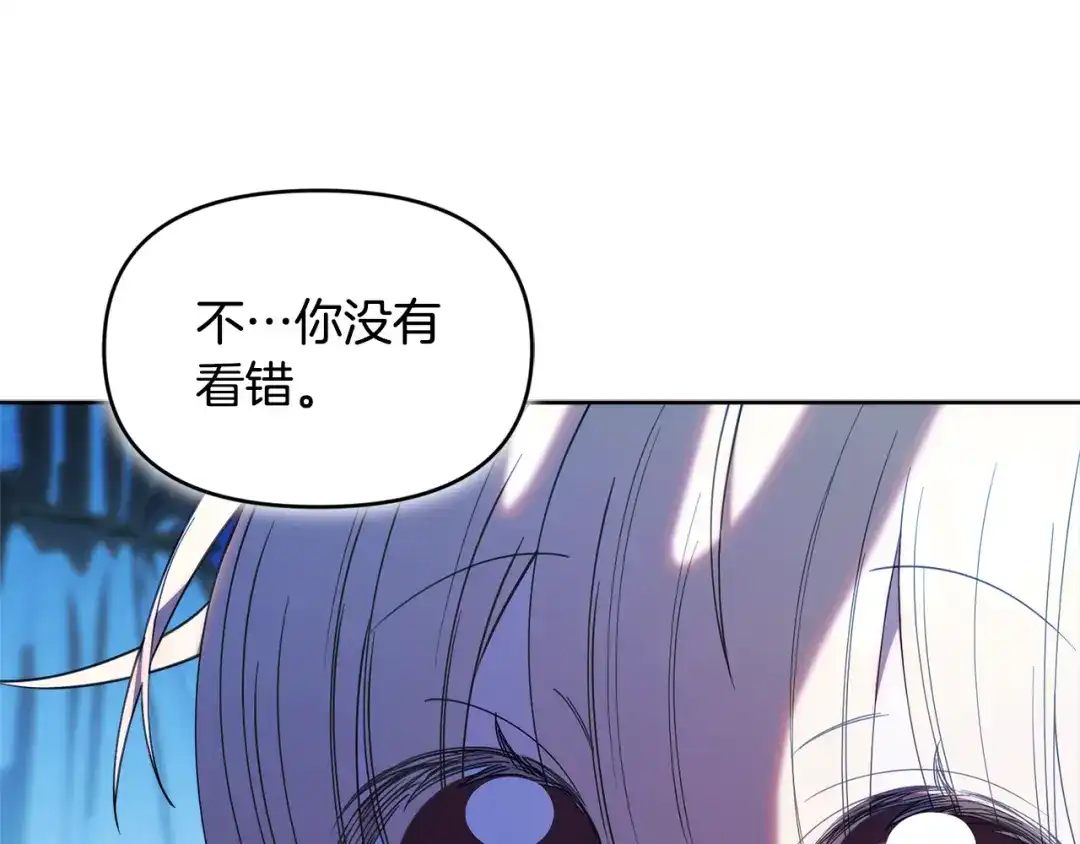 小鸡班猎人正在尽孝 第75话 想要守护的东西 第33页