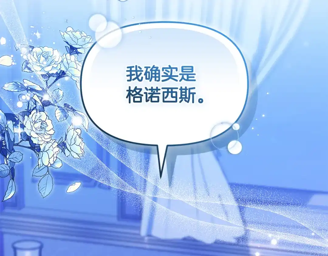 小鸡班猎人正在尽孝 第75话 想要守护的东西 第36页