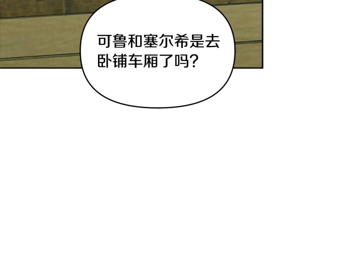 小鸡班猎人正在尽孝 第75话 想要守护的东西 第56页