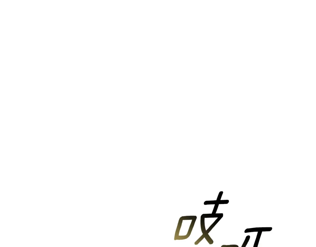 小鸡班猎人正在尽孝 第75话 想要守护的东西 第60页