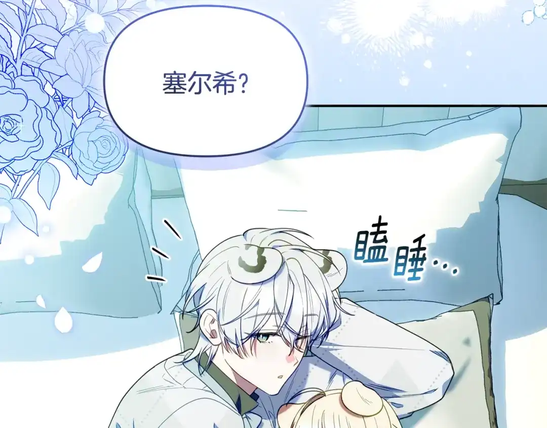 小鸡班猎人正在尽孝 第75话 想要守护的东西 第66页